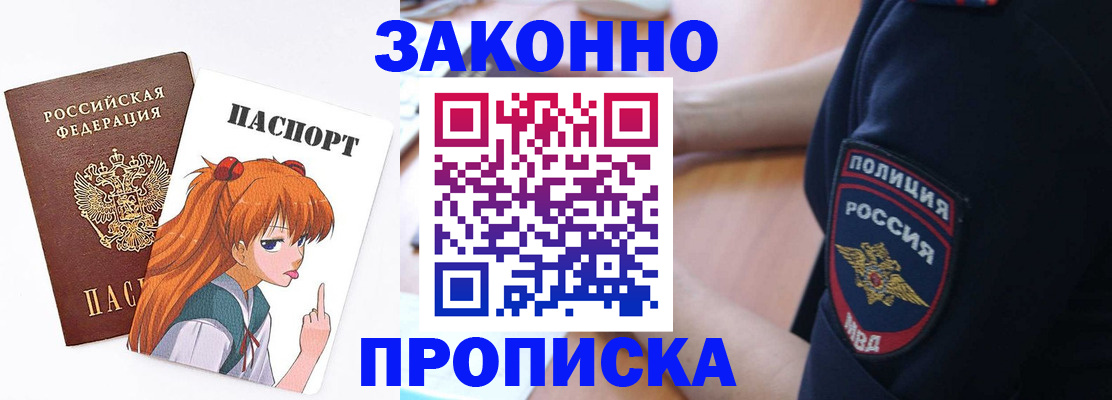 временная регистрация для школы в Ростовской области