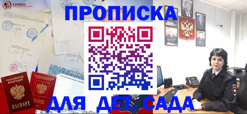 где прописаться в Ростовской области