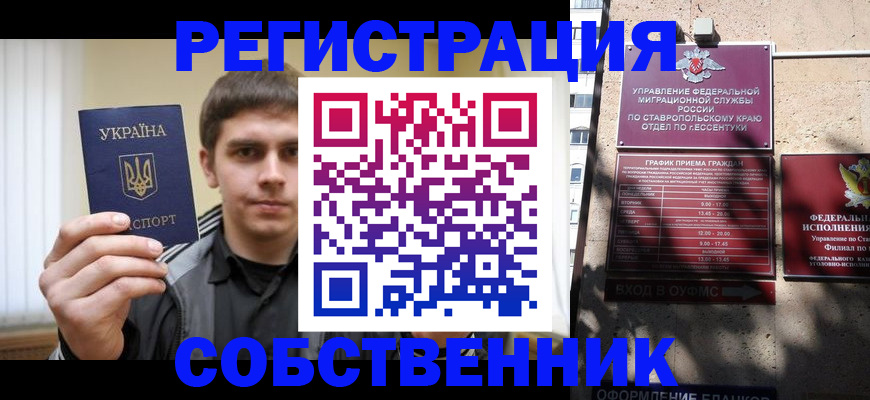 купить прописку в Ростовской области
